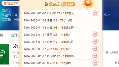 激情双响，今夜再战巅峰，胜利就在眼前！