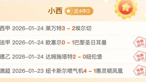 阿尔特塔称赞对手实力，恭喜西汉姆获胜